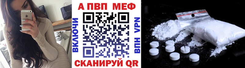Купить  Закаменск  APVP мука 