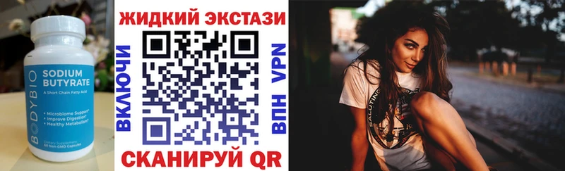 Купить закладки  Закаменск  БУТИРАТ Butirat 