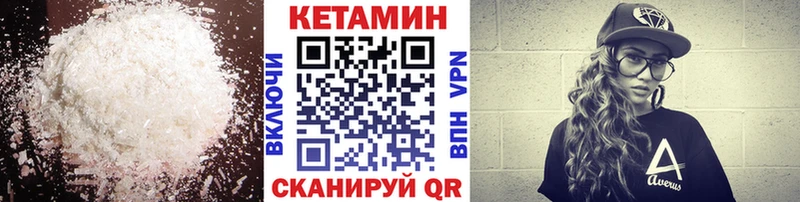 Кетамин ketamine Купить закладки Закаменск