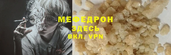 мефедрон мука Зеленокумск