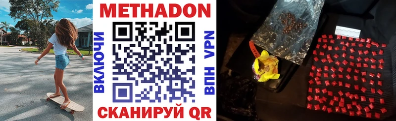 МЕТАДОН VHQ  Купить где  Закаменск 